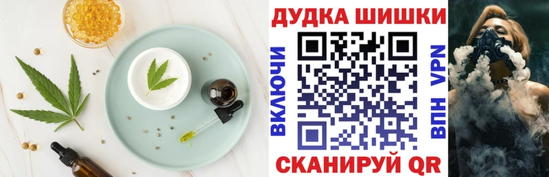 Печенье с ТГК конопля  Камызяк 