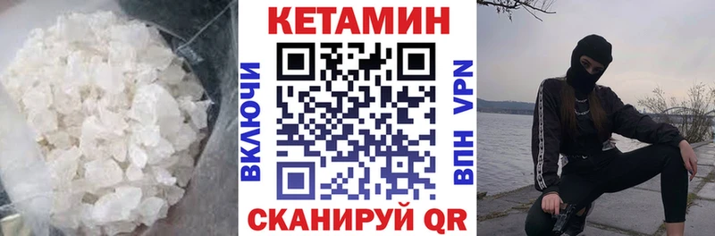 Кетамин ketamine  купить наркоту  Камызяк 