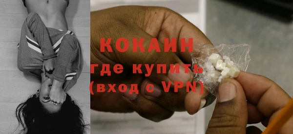 кокаин Бородино
