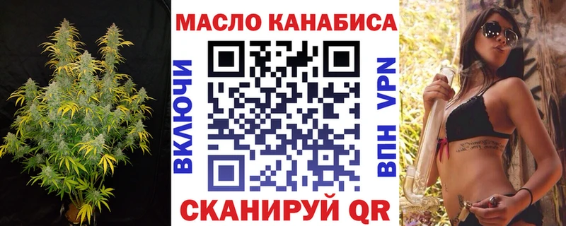 ТГК THC oil  Камызяк 